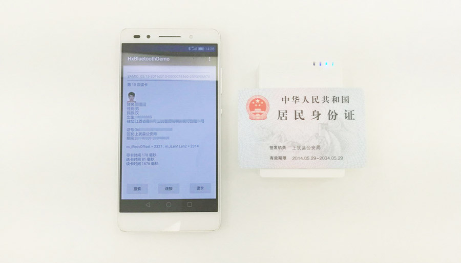 全新一代華旭J15S-B藍牙身份證閱讀器
